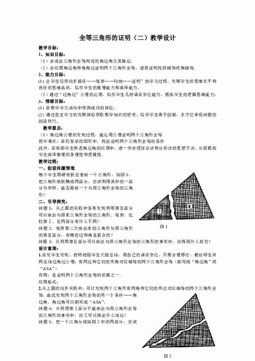 急求给分初二全等三角形证明题要过程 图片欣赏中心 急不急图文 Jpjww Com