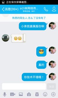 下一句我该怎么说啊 他问我你到底想干嘛 有没有巧妙的语言 