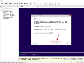 Win10 vmware虚拟机 中文官方版