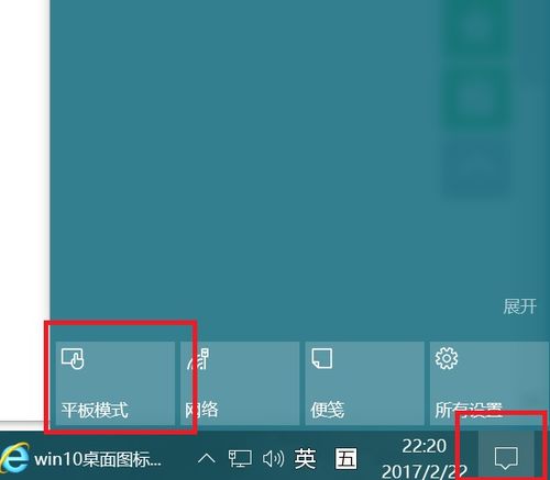 如何取消win10图标的蓝色背景