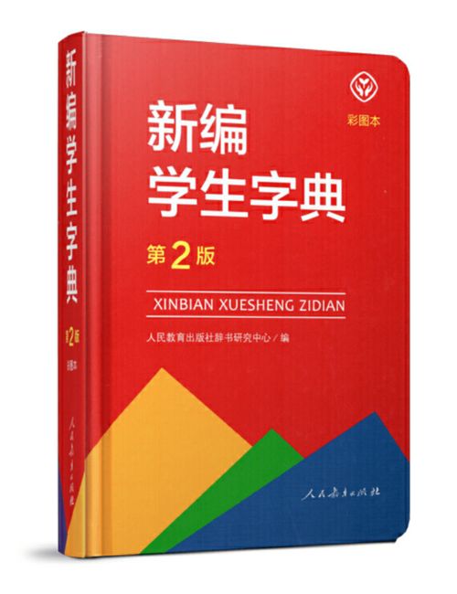 新学期,中小学生学习基本功很重要 推荐使用好这几本书