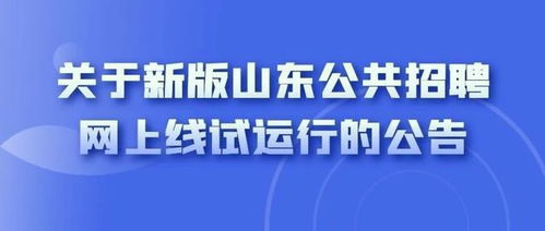 贵州公共招聘网有没有客服