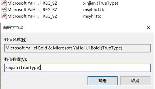 win10怎么改楷体字幕