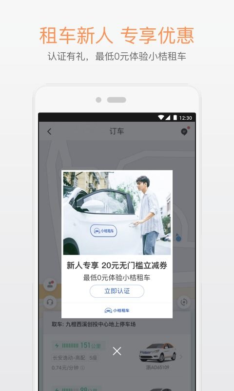 有谁用过滴滴出行app打过车？安不安全？