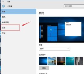 win10如何自己添加屏保