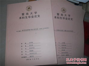 中国人民大学2021届优秀本科毕业论文 设计 及优秀指导教师评审结果的公示