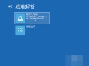 win10电脑出现恢复错误代码