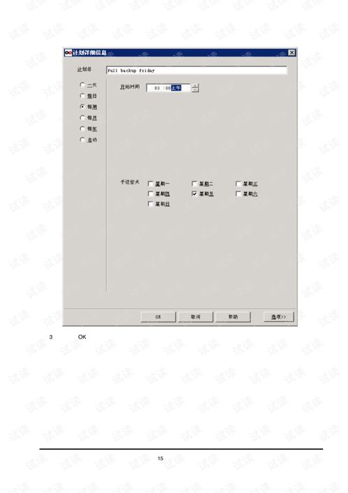 燕山学院查重系统使用指南