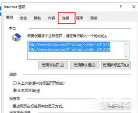 win10edge无网络设置