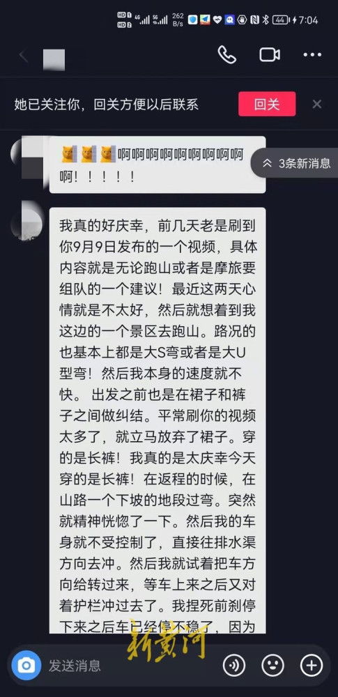 北京程序员机车博主开抖音号,挽救了83条生命