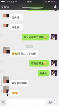 40分钟成功 约炮 女生想 要 时,多晚都找你