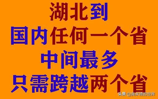 关于荆楚之地 湖北 的20个冷知识,你知道几个