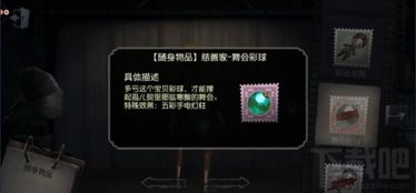 第五人格随身物品特效哪个好看(第五人格随身物品特效展示)