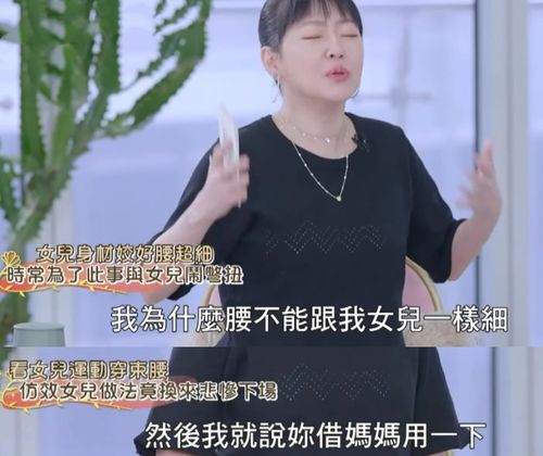 不光大S不会带娃 小S多次被女儿指责丢脸,还喝醉酒骚扰男同学