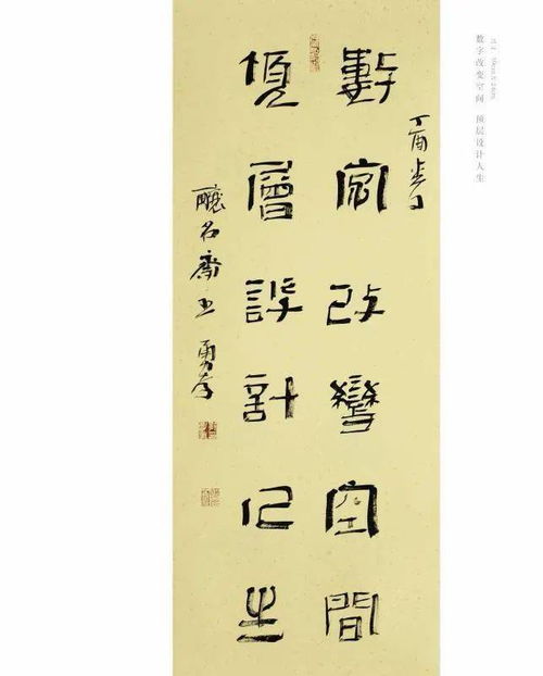 国家一级美术师郭勇孝在沈阳酿名斋举办书画展