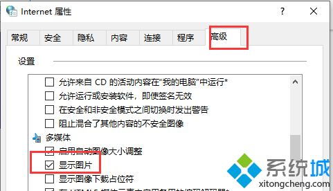 win10有的网页加载不出来怎么办