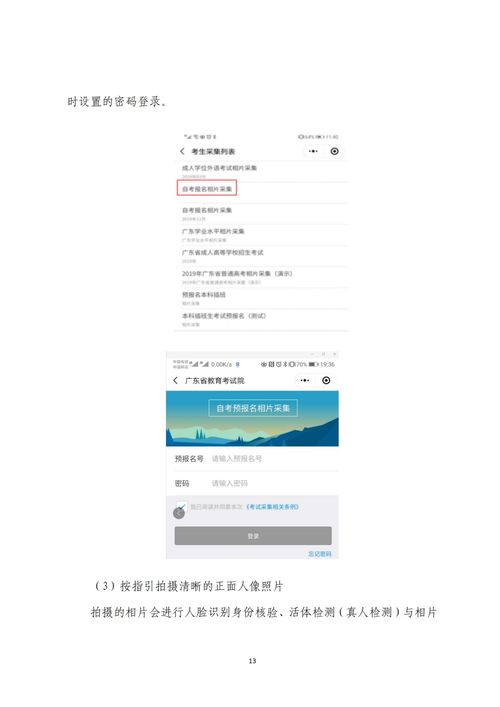 2022广东自考网,2022年4月广东自考报名入口网址是什么？(图2)