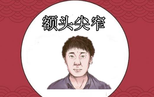 四种穷酸的男人相,小气又抠门,又懒又馋不干活,不会过日子 为人 