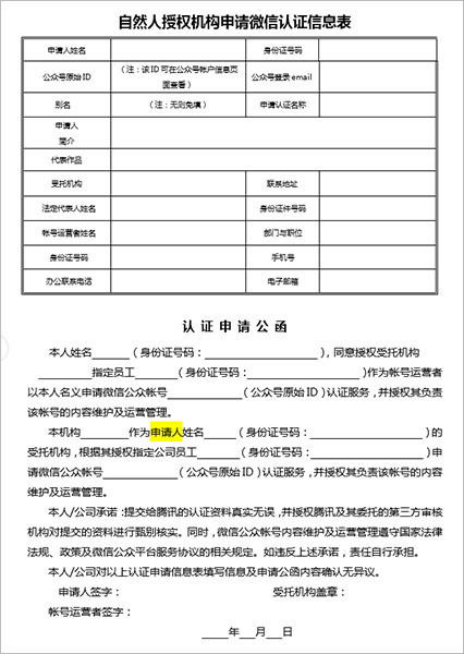 微信公众平台申请后可以改昵称吗 