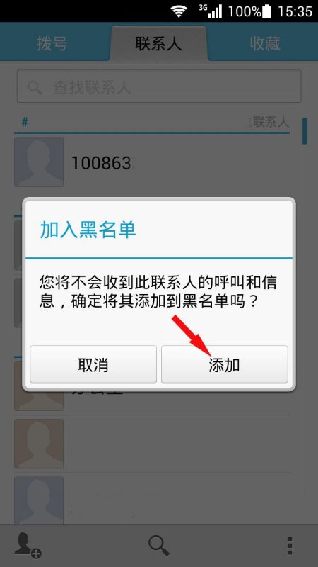 对方把我电话拉黑了,给他发短信他能收到吗?