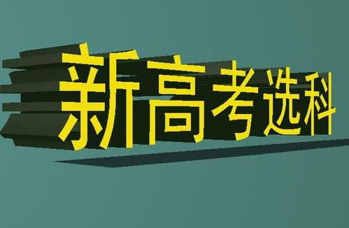 新高考时代,这七个省份进入 改革新周期 ,2024迎来新高考元年