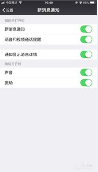 微信怎么设置声音 