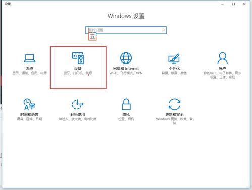 win10扫一扫如何找