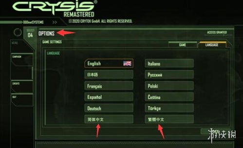 孤岛危机重制版有没有中文 孤岛危机重制版中文