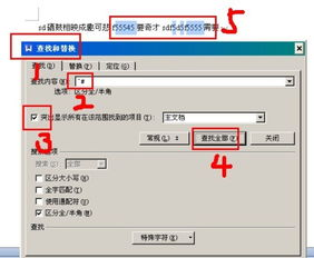 WPS 数字怎么全部变成宋体