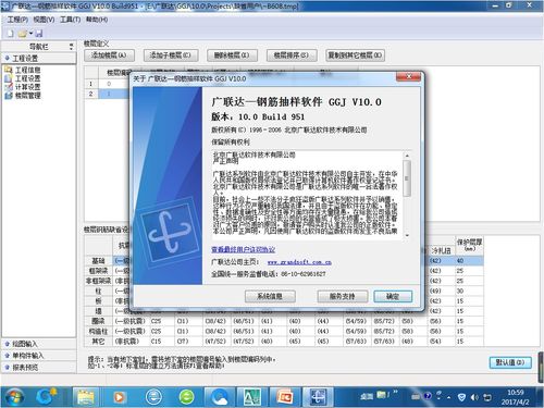 广联达钢筋抽样软件计算出来的工程量准确吗