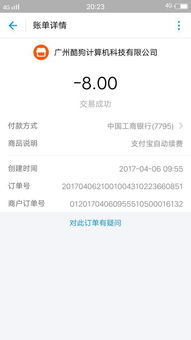 基金扣款签约是什么意思