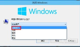 win10怎么切换到admin