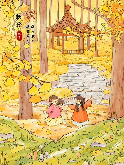 24节气秋日合集 秋天把颜色绘成童话 