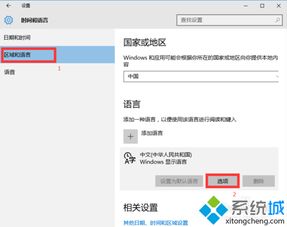 win10自带输入法怎么设置中英文