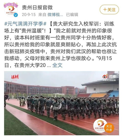 自考考研可以报军事大学吗,自考本科可以报考研究生的军校有哪些？(图4)