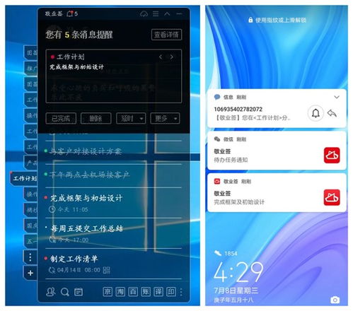 安卓手机有什么提醒事项比较好的 ，安卓手机如何设置工作提醒