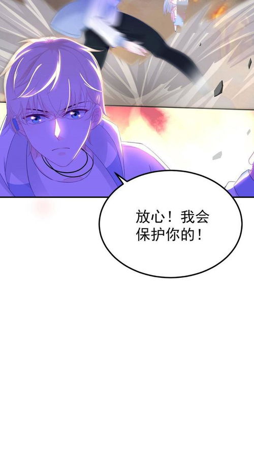 既然命里注定有他,那就用这个方式出场吧 漫画 