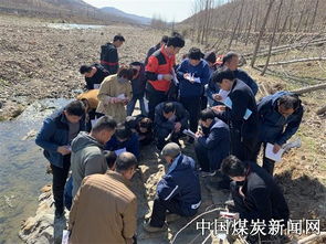 山东省煤田地质局第一勘探队开展野外地质调查培训 