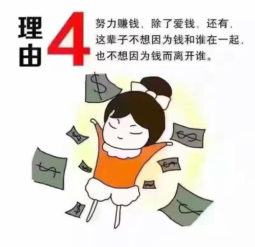 九个理由告诉你,女人为什么要赚钱独立