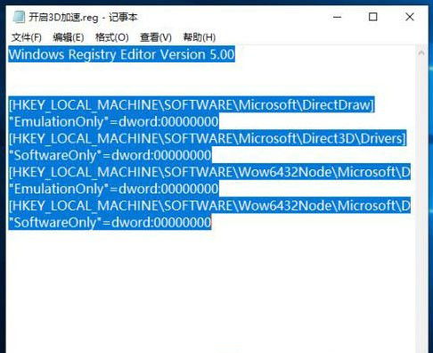 win10怎么设置direct3d11