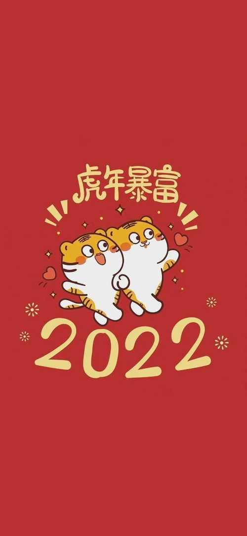 2022虎年春节祝福语大全 选一个发吧