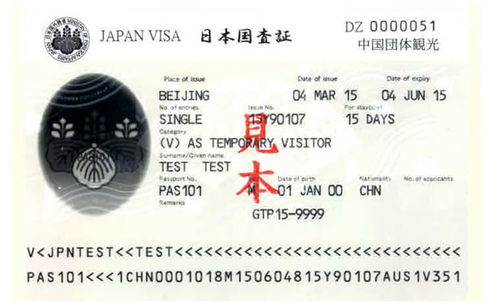 日本签证要10万存款吗
