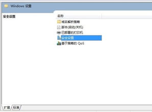 win10共享win7显示无权限问题