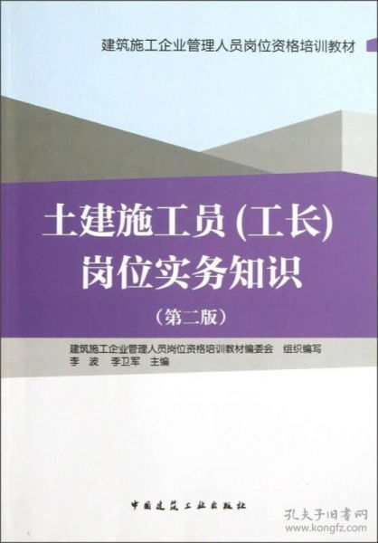 如何进行土建施工员继续教育的报名流程？