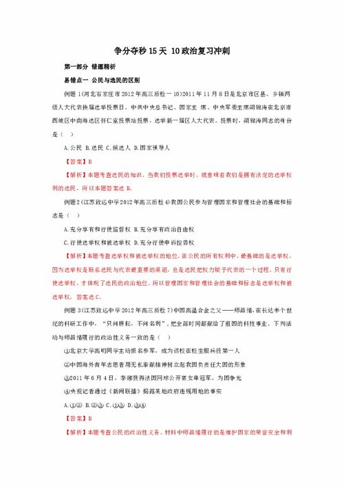 励志的广播稿300字（中考最后30天冲刺励志演讲稿？）