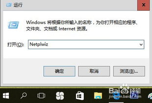 win10看电脑登录密码