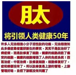 为什么说小分子肽能调理慢性疾病,你应该知道这些