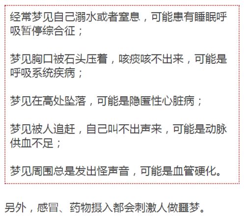 睡觉时爱做噩梦 抽筋是怎么回事 警惕4种不适,可能是身体在求救