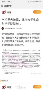 河南大学学术委员会处理校特聘教授陈冲被举报学术不端事宜的网络实时播报