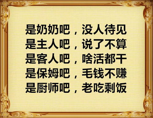 带孩不易,做老人难,这个顺口溜,太现实了 